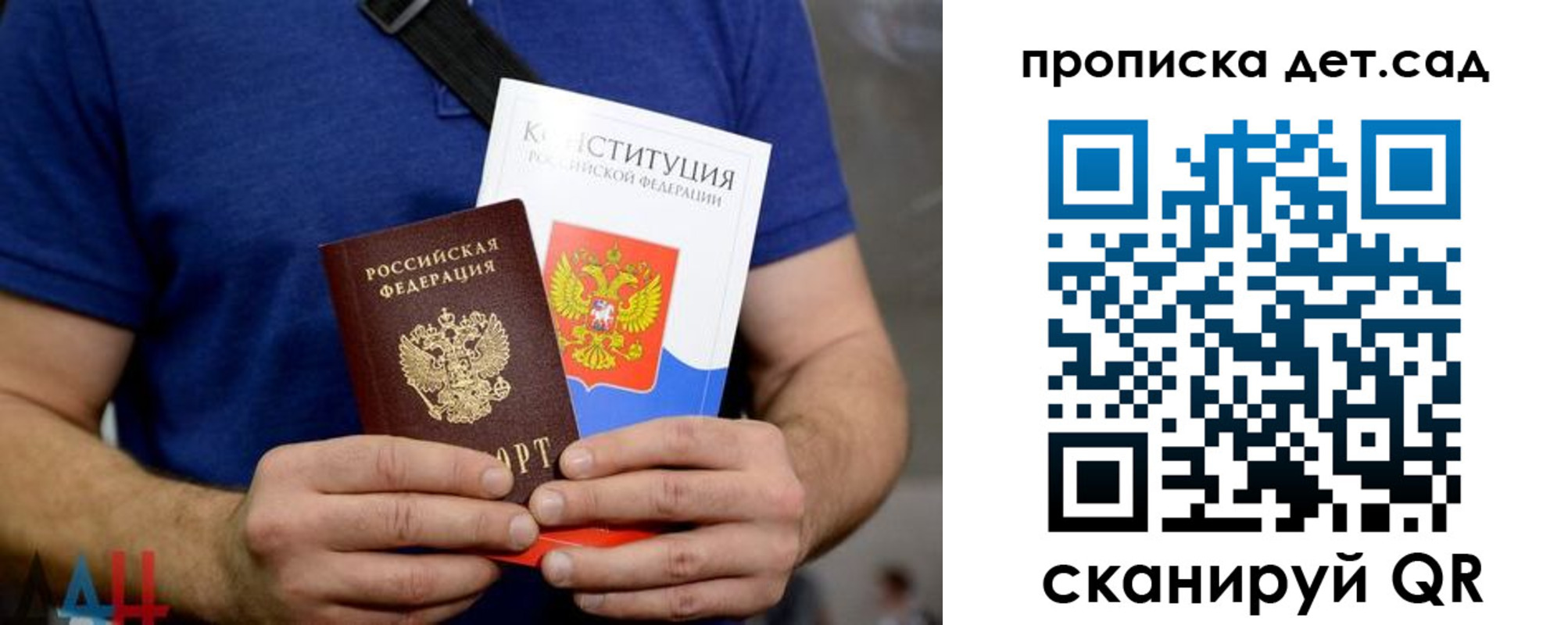 прописка от собственника в Данкове