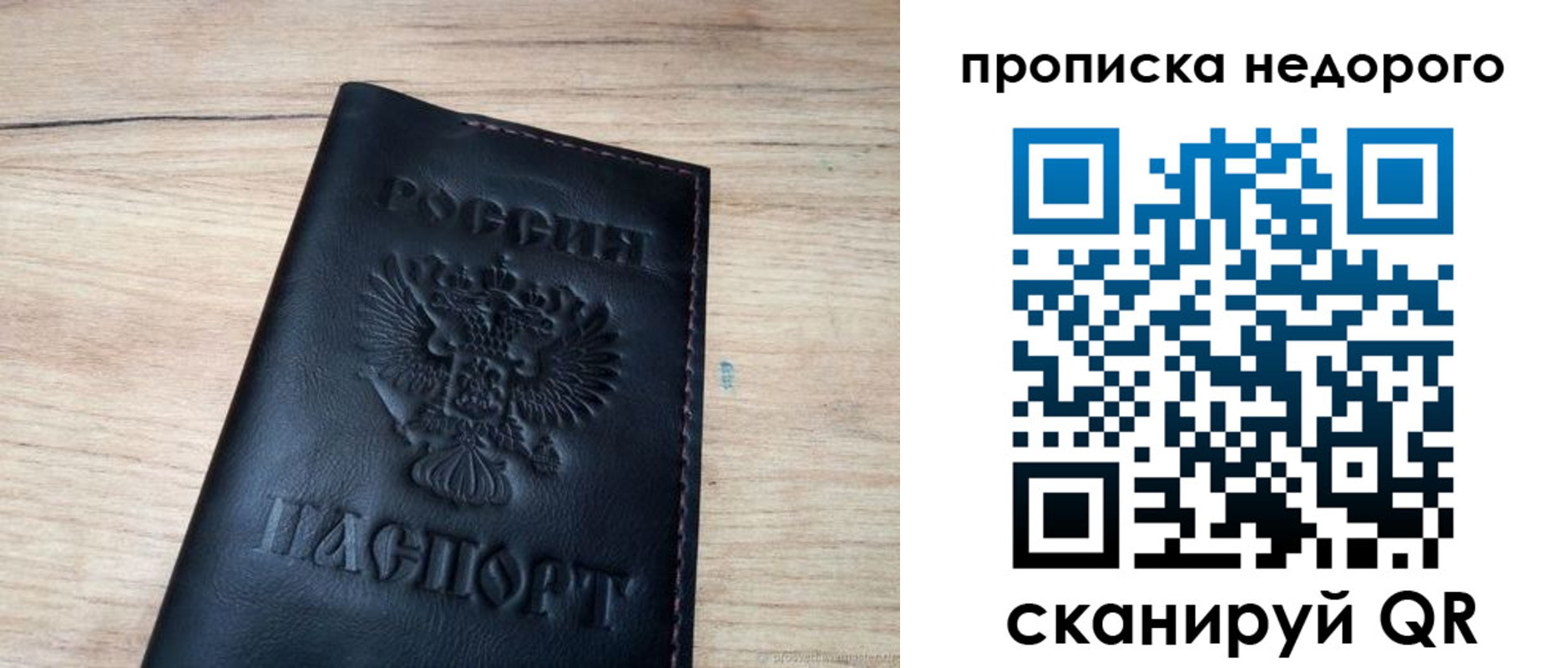 прописка в квартире в Данкове