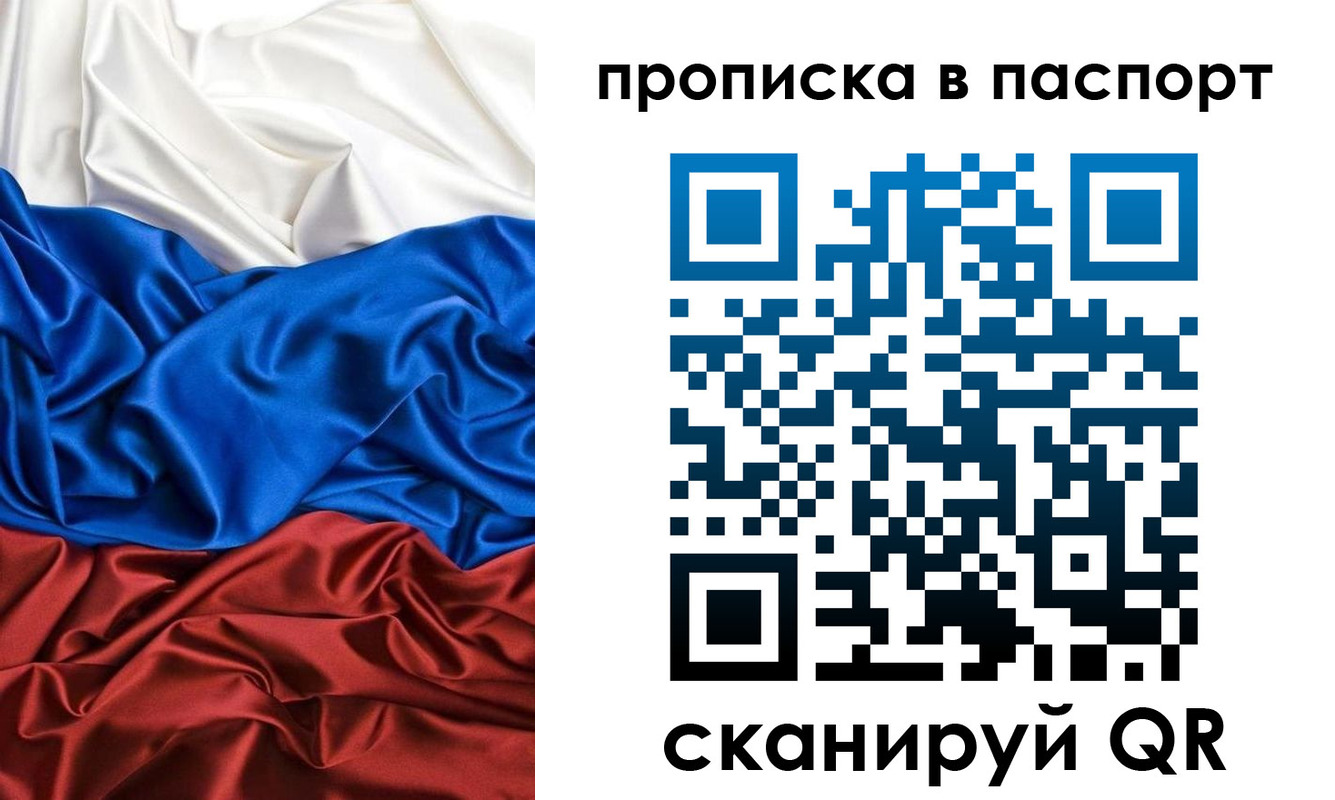 прописка ребенка в Данкове