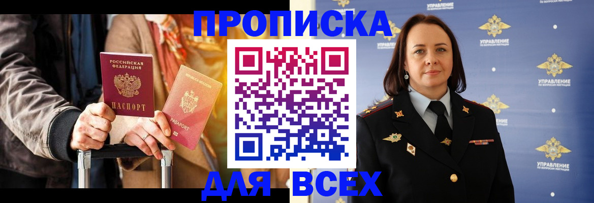 временная регистрация адрес в Данкове