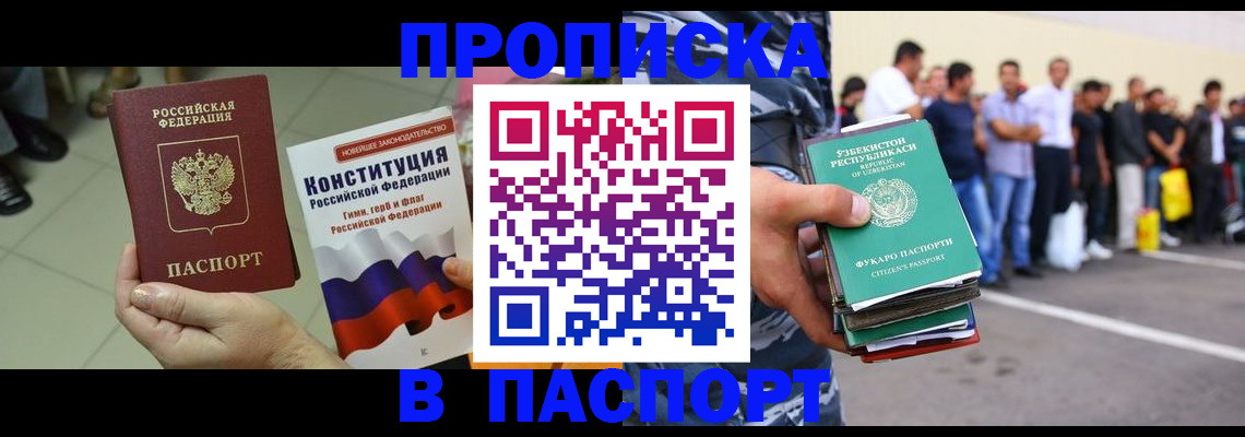 прописка поиск в Данкове
