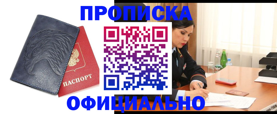 временная регистрация для школы в Данкове