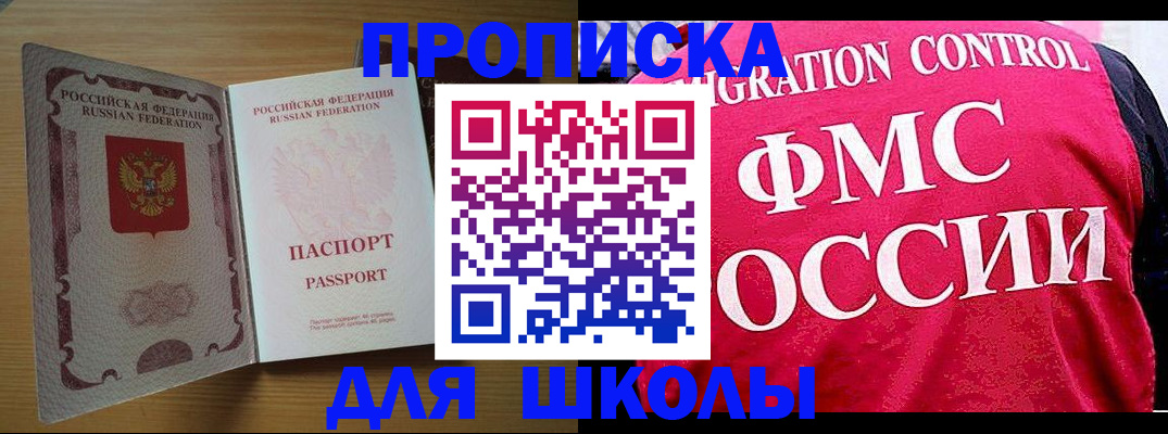 прописка 2025 в Данкове