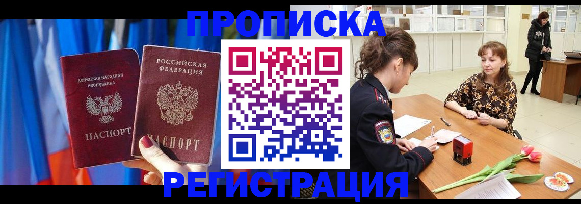 временная регистрация собственник в Данкове