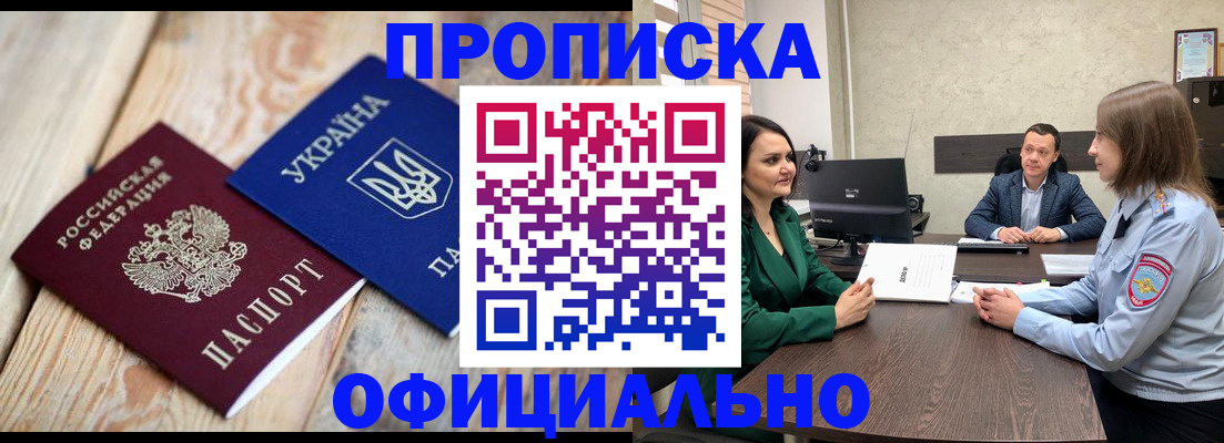 где прописаться в Данкове