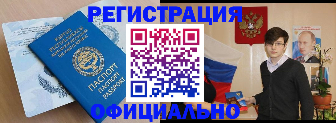 прописка ребенка в Данкове