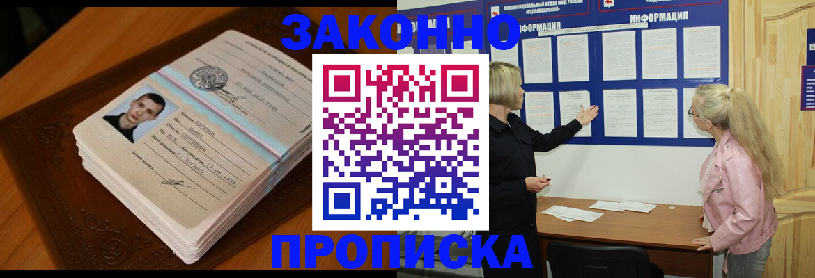 где прописаться в Данкове